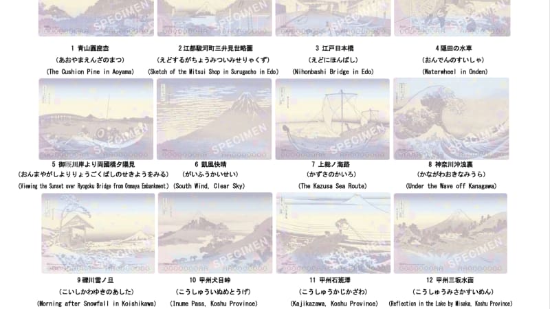 The new Japan passport pages, pictured, feature the "Thirty-six Views of Mount Fuji."  
