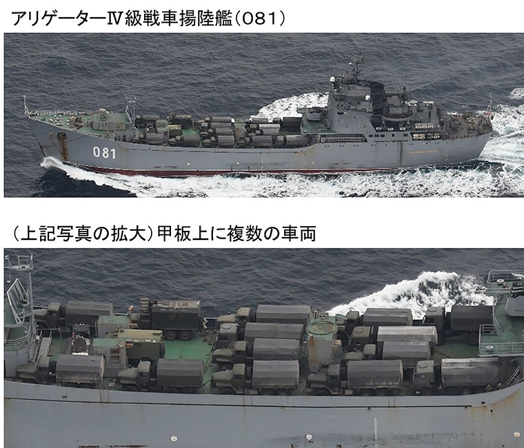 An Alligator-class Russian landing ship carrying military vehicles passes through Japan's Tsugaru Strait.