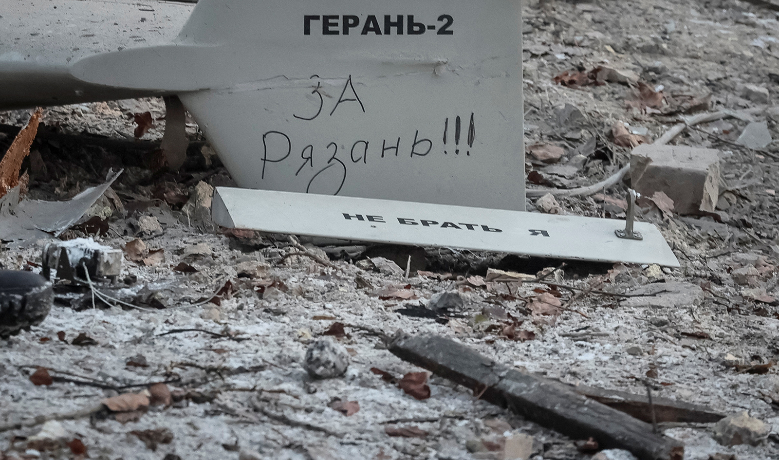 Parts of a drone with "For Ryazan" written in Russian on it are seen at the site of a building damaged by a drone attack in Kyiv on Wednesday.