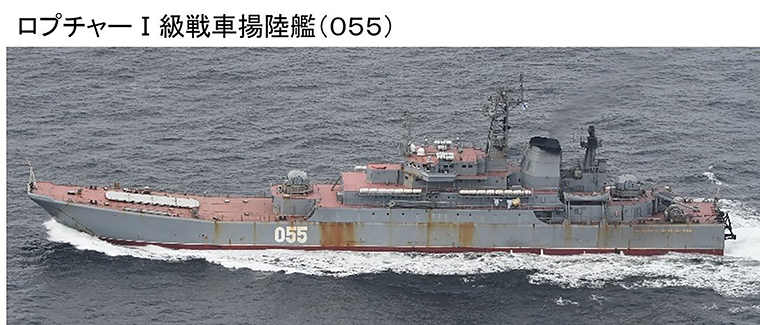 A Russian Ropucha-class landing ship sails through Japanese waters.