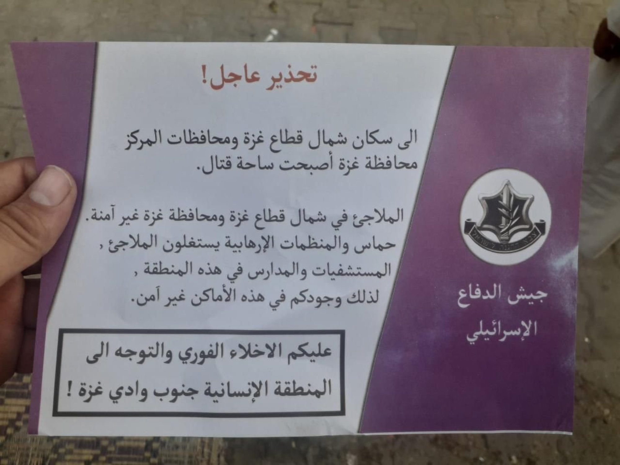 An IDF leaflet dropped in Gaza warning civilians to evacuate is seen on Monday.
