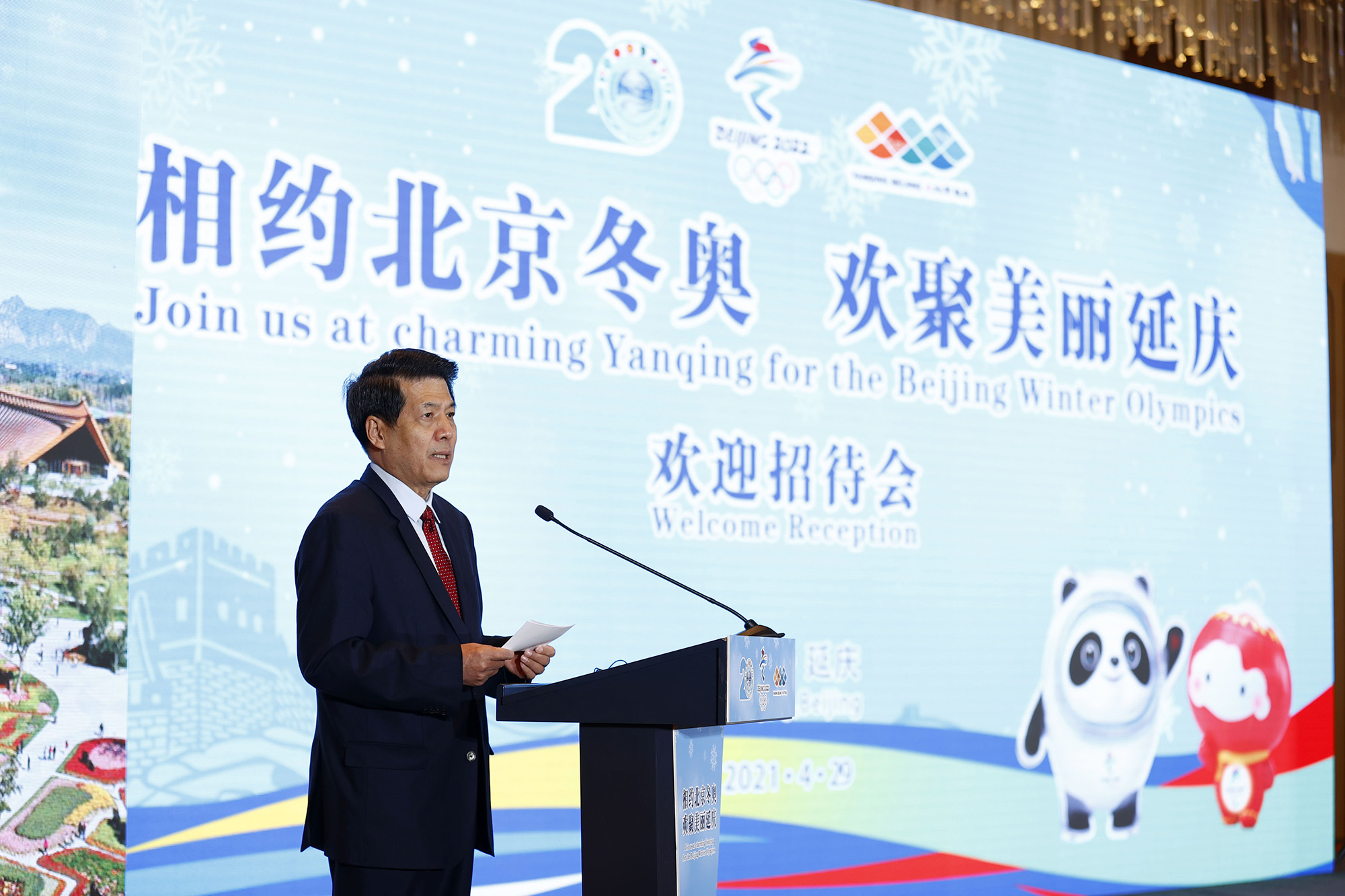 Special Representative of the Chinese Government for Eurasian Affairs Li Hui speaks during a welcome reception in Yanqing district on April 29, 2021, in Beijing, China. 