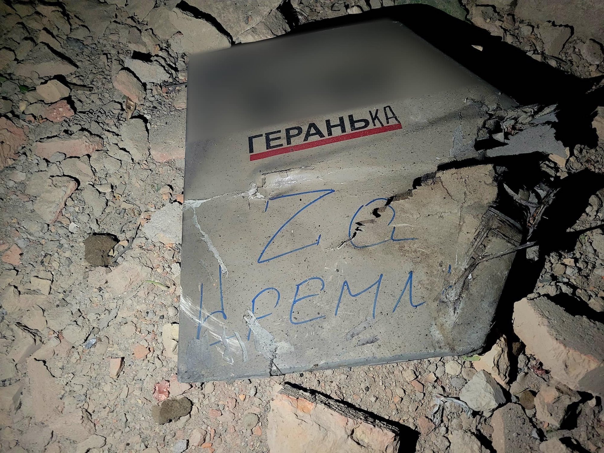 An apparent message on the tail of a downed Russian drone reads "For the Kremlin," in this photo supplied by the Ukrainian military.