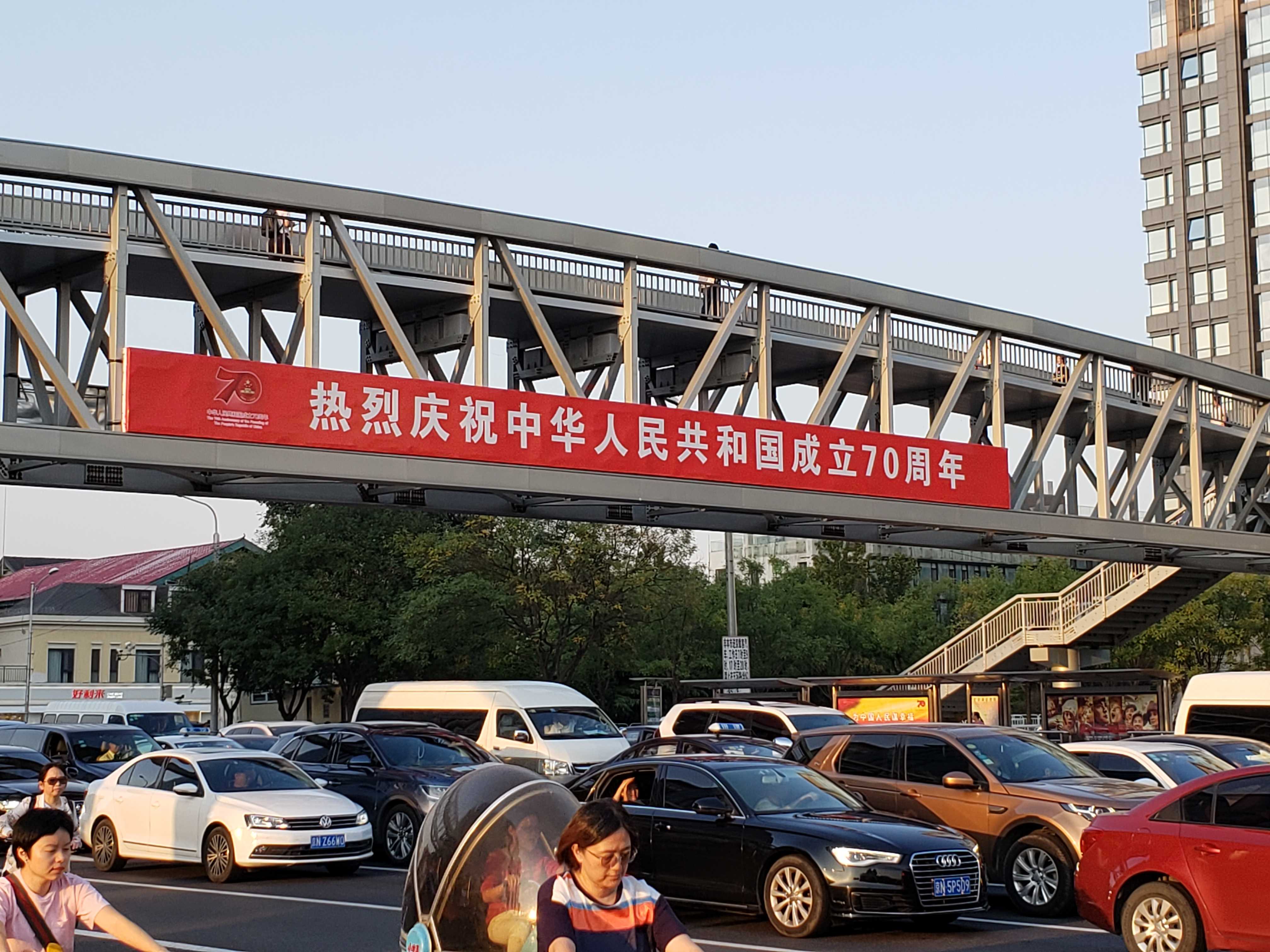 A propaganda poster on a Beijing overpass, calling on people to celebrate the Communist State's 70th anniversary.