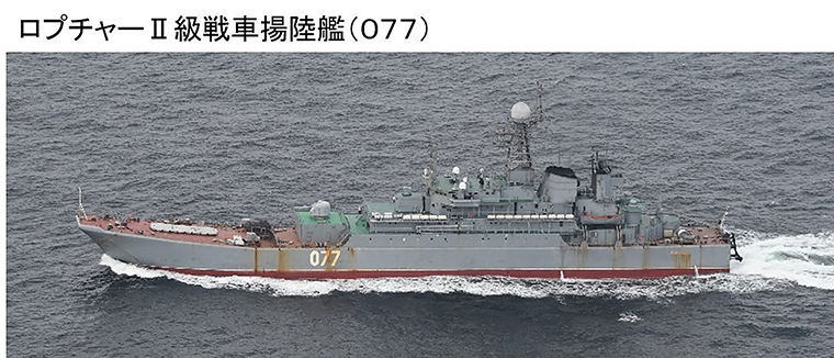 Japan's Defense Ministry said Wednesday that Russian Ropucha-class landing ships, such as this one, were possibly transporting troops and combat vehicles to Ukraine.