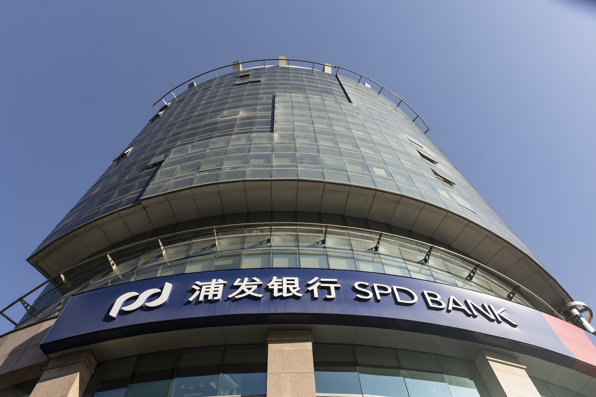 The Shanghai Pudong Development Bank Co. is seen on Tuesday.