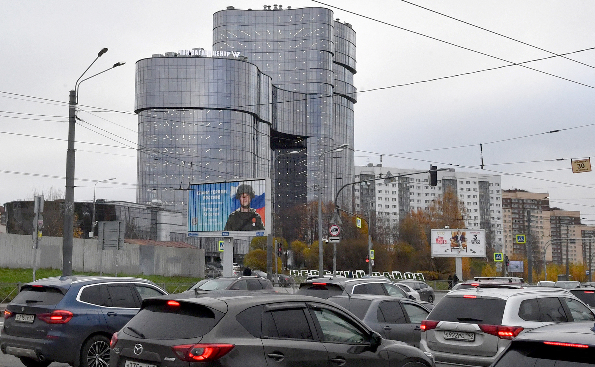 This general view shows the 'PMC Wagner Centre', in St. Petersburg, Russia, on November 4.