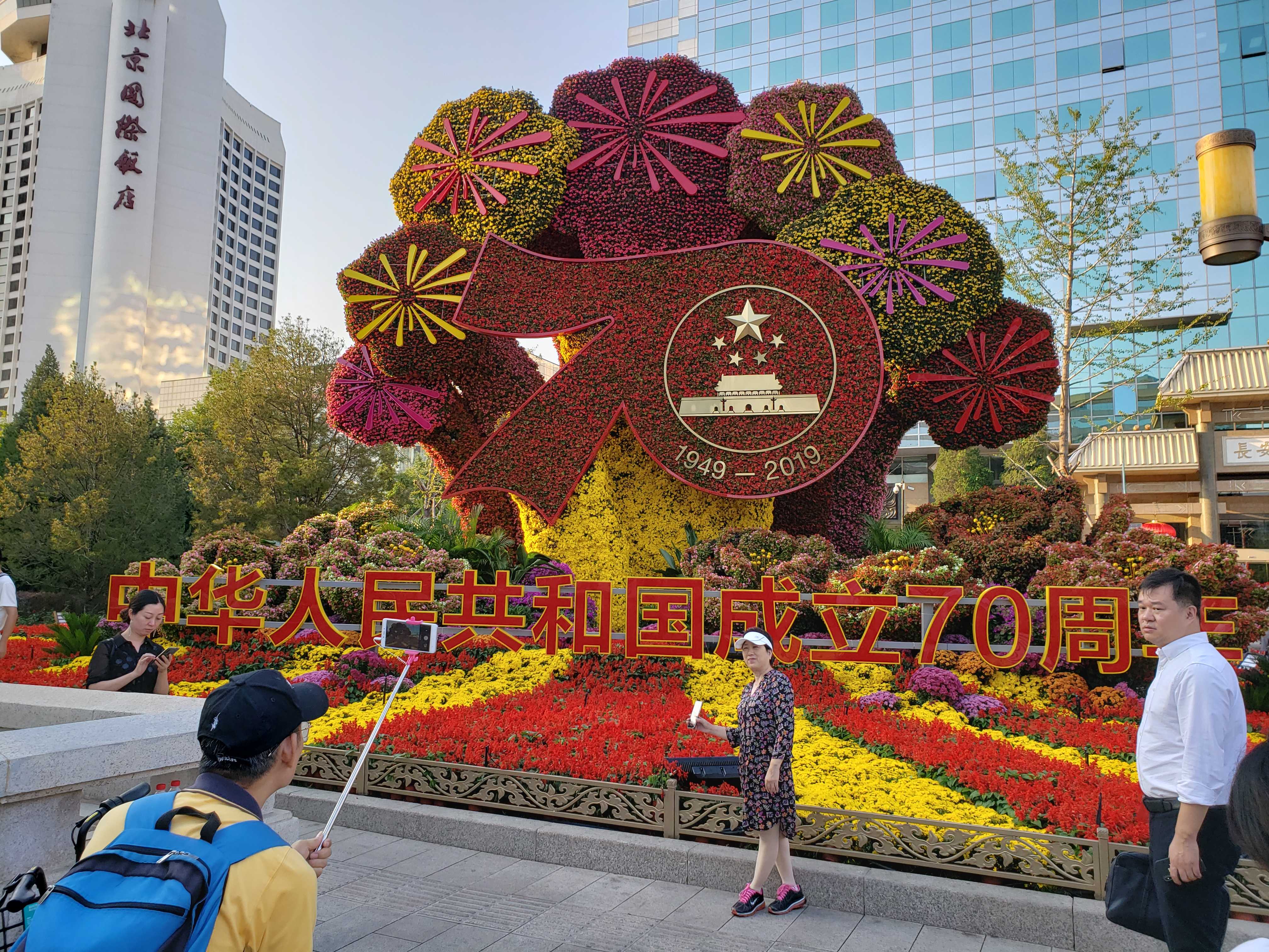 A huge flower bed on Chang'an Avenue, celebrating the 70th anniversary of the founding of the People's Republic of China.