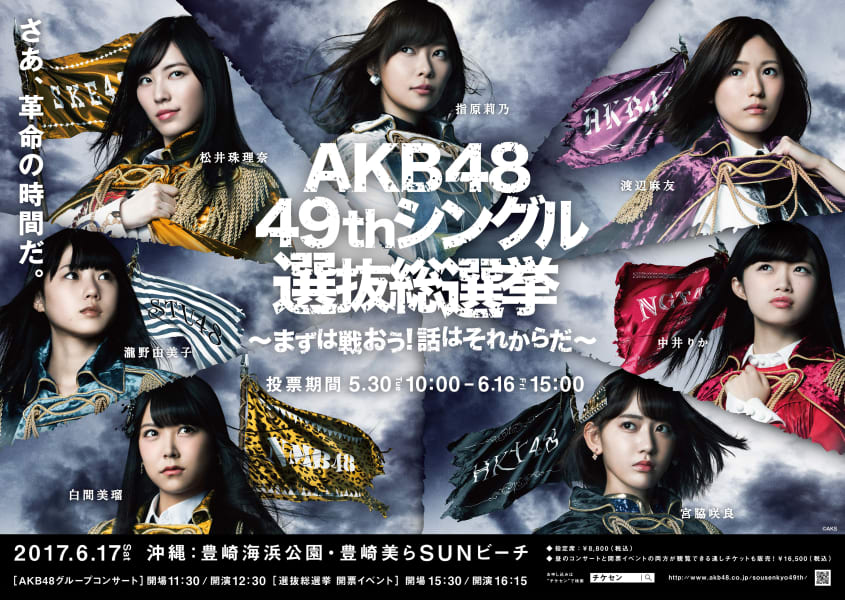 Akb48 Japanese Pop Group