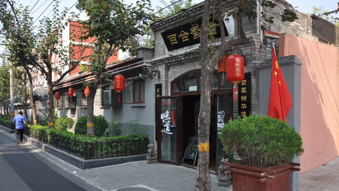 Baihe Vegetarian restaurant in the traditional hutong alleyways of Beijing's Dongcheng district.