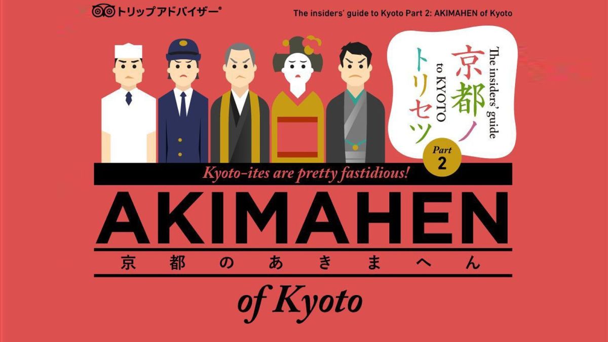 Mind guide. Афиша гид Киото. Mind your manners in Japan.
